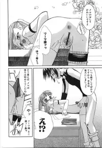 [Iwama Yoshiki] Oniichan... Ecchi Shiyo?