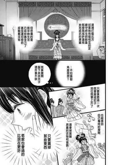 うちの上司が偽宦官で、後宮で秘密の溺愛生活しちゃってます 1-3