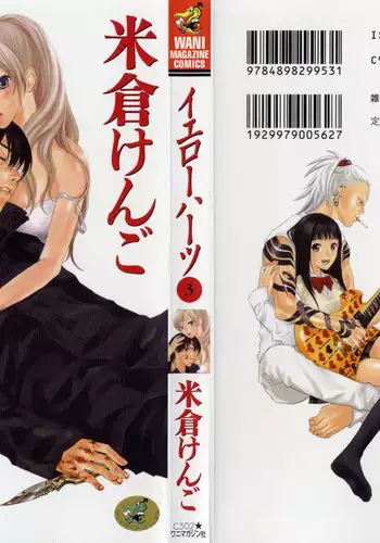 お母さんいただきます。2 連載 P1-31
