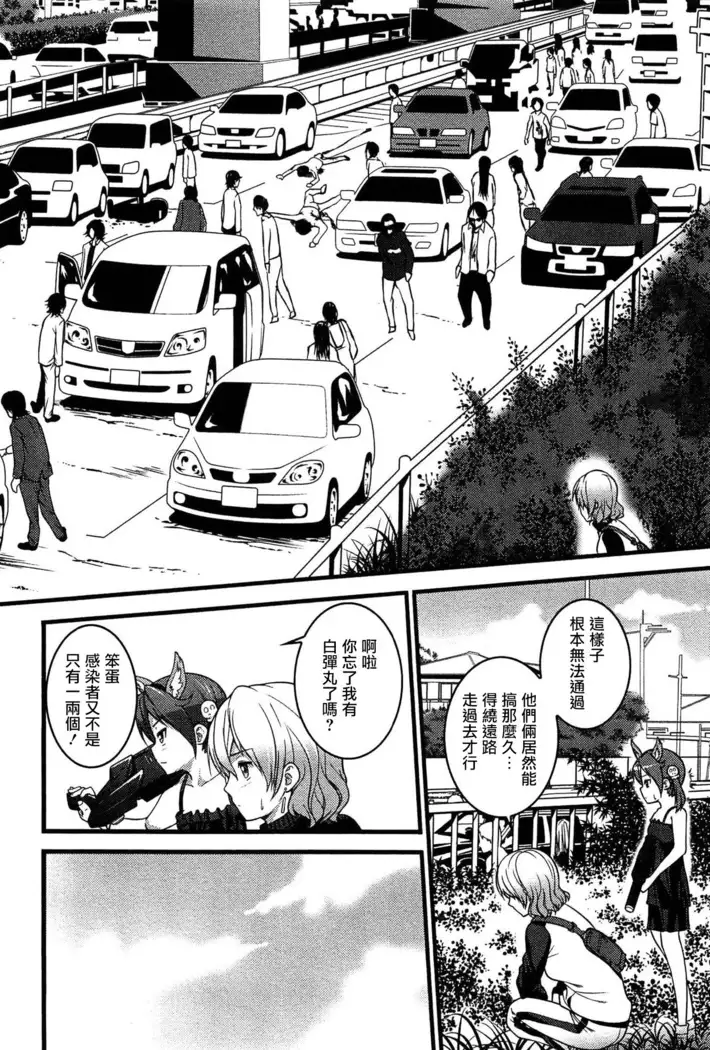 Virgin Zombie Ch. 5