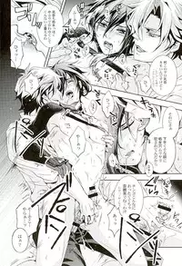 (CCOsaka104) [Rensei (Tsuino Sumika)] Youtou Inbu Mikazuki Munechika Hen (Touken Ranbu)