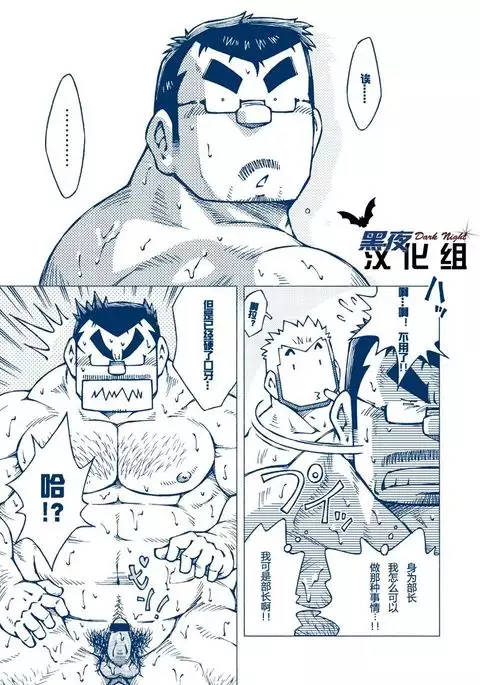 Inogashira Takeru