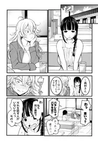 [Agata] Chou One x Pako³