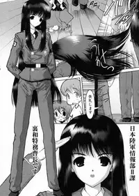 [Raidon] Otaku no kairaku