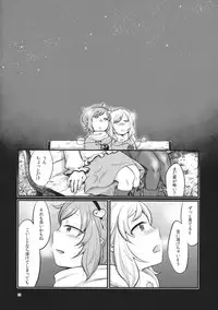 (C89) [tuiteyukenuyo (Zo)] Zettai Reido no Soup (Touhou Project)