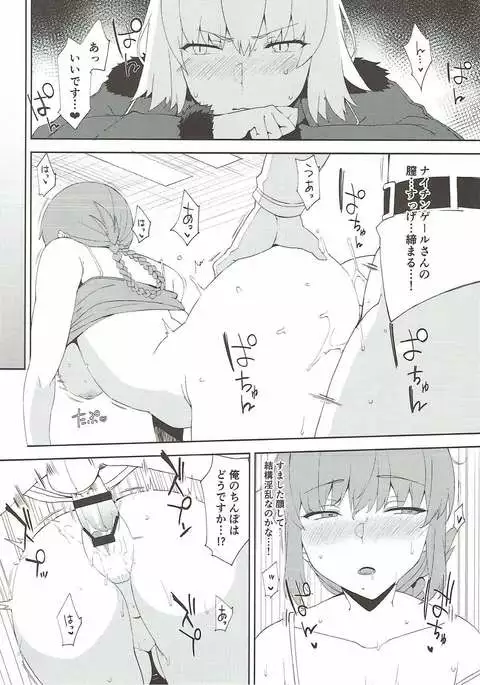 Maryoku Kyoukyuu de Gouhou Ecchi