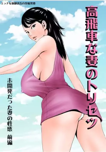 Classmate to Ecchi Jugyou Ch. 9