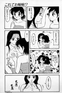 [Ogami Wolf] Super Family Complex 2