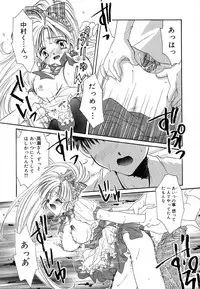 [Tanimura Marika] Love♡Making