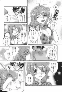 Manga Bangaichi 2007-03