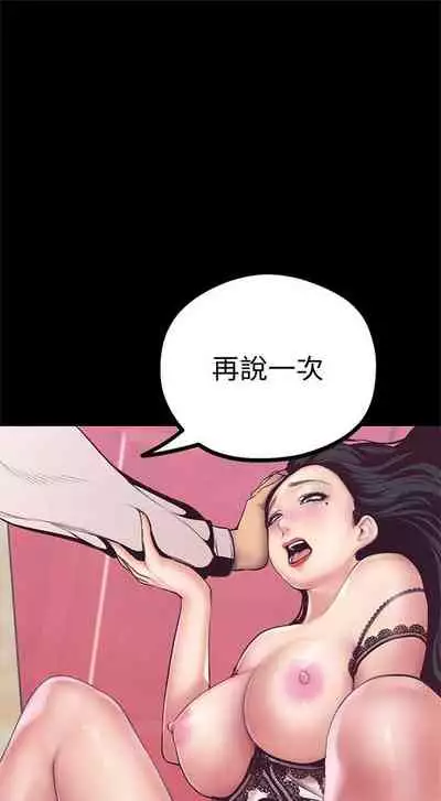 （週1）美麗新世界 1-73 中文翻譯 （更新中）