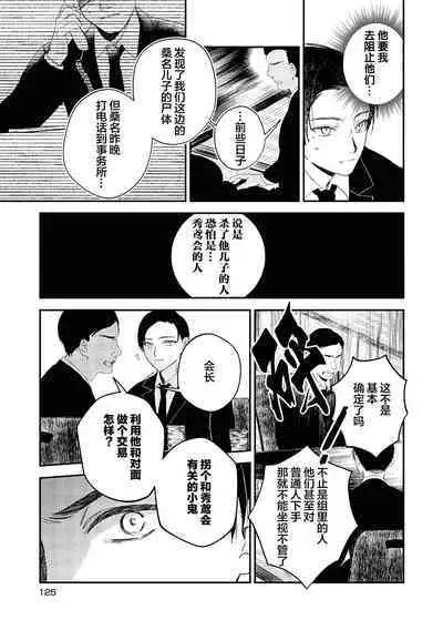 Black Sheep | 黑羊