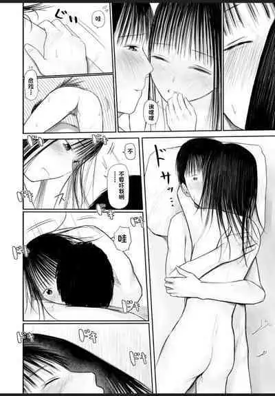 Kimi ni Fureru Shiawase