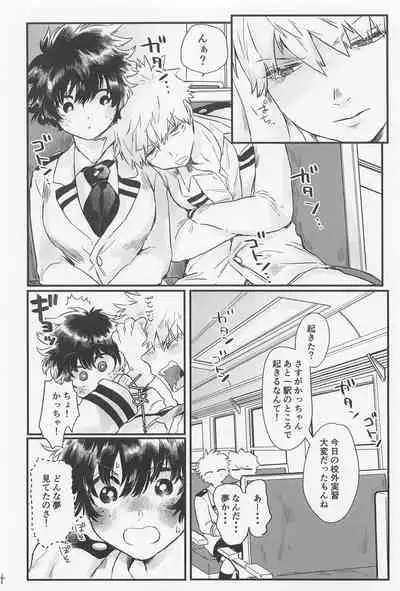 Suki no Tanjoubi