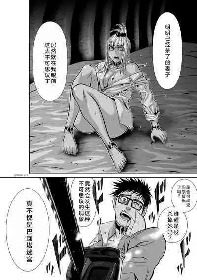 Chijou Hyakkai Ch26-30 Chinese Version「地上100阶」個人翻譯