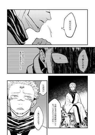 Gyaku