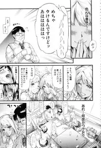 [Shiki Takuto] Gal Tomo Harem - The harem of gal's friend.