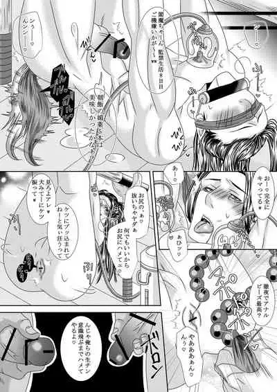 調教地獄絵図