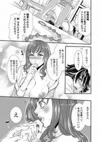 Bishoujo Kakumei KIWAME 2012-04 Vol.19 [Digital]
