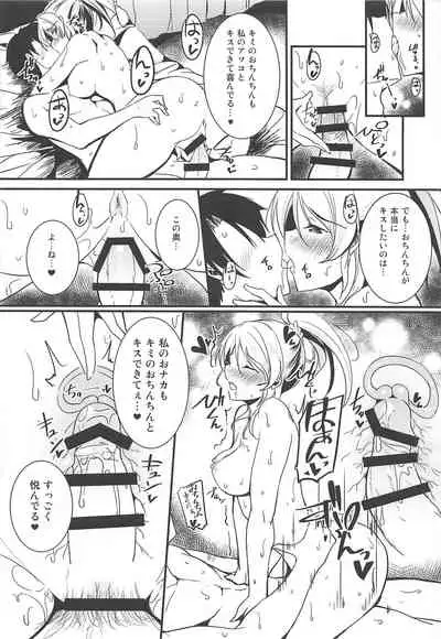 Eli to Issho Chucchu Hen + C96 Omakebon