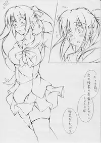 toka giantess (rakugakimannga)