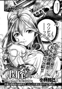 Monthly Vitaman 2014-03