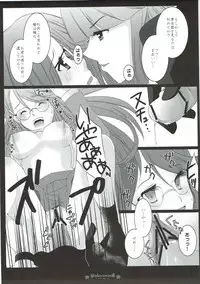 (C83) [PRISMATIC (Aoi Yumi)] DREAM COLLECTION (Precure Series)