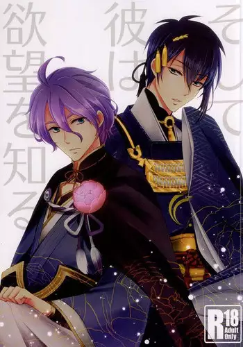 [high-end] Sukebe (Tsukino Mito)