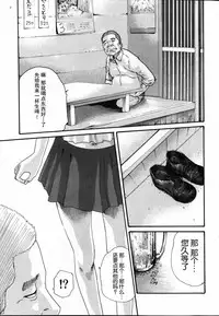 [Haruki] Ikitsuke de Ippai Ch. 1-4 [Chinese] [春輝老湿同好会]