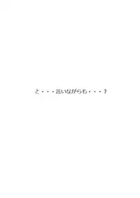 [Tenko] 大食いおばけ