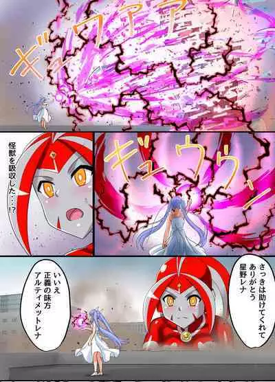 Ultimate Rena Ch. 5 Nazo no Shoujo wa Watashi no Clone!?