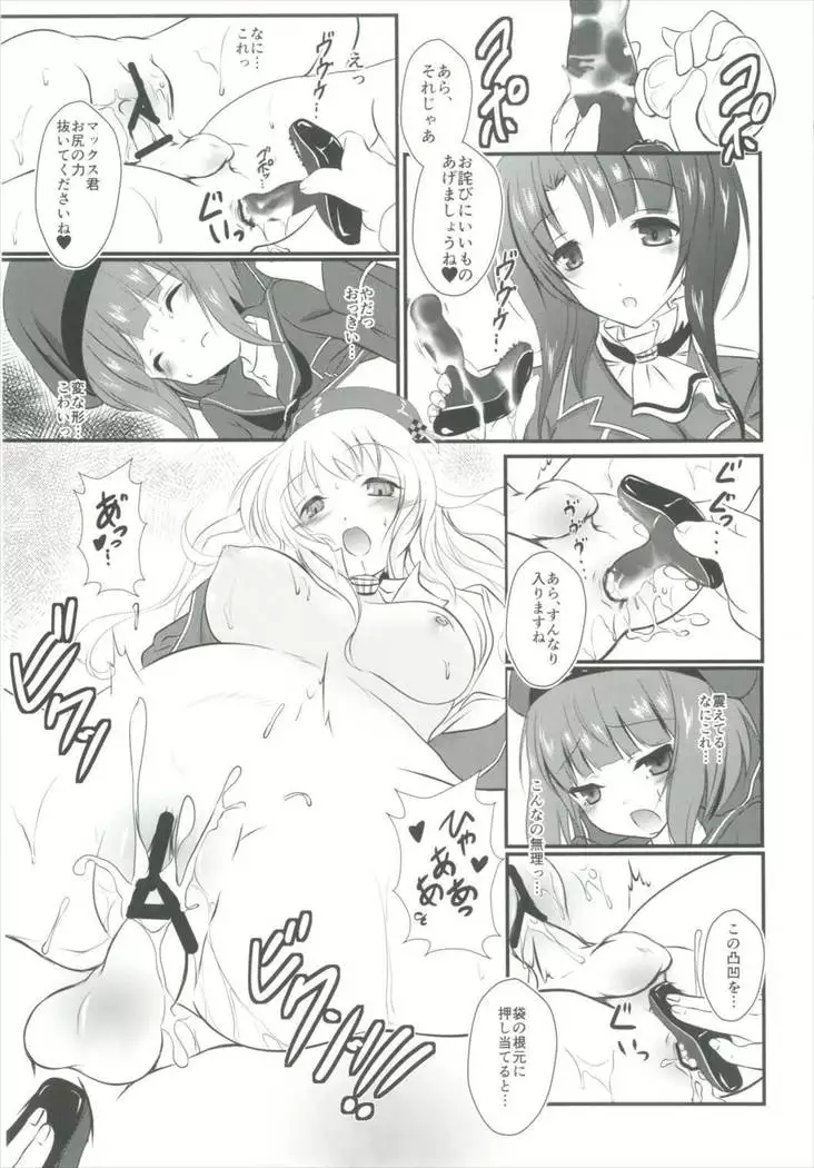 Max-kyun to!