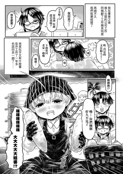 Kokyou no Tama Baa-sama | 故鄉的阿珠婆