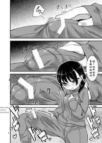 [Konnyaku Nabe (magifuro Konnyaku)] Futanari JC no Nichijou [Chinese] [沒有漢化] [Digital]