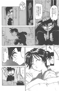 [Saitani Umetarou] Negative