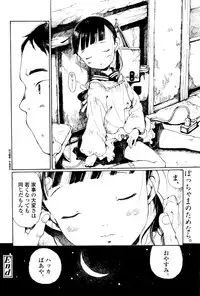 Towako Ichi