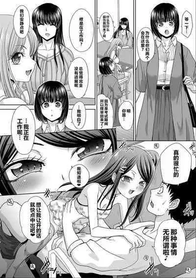 Shinseki Midara My Home Harem