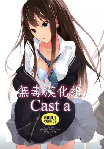 (C88) [Hapoi-Dokoro (Okazaki Takeshi)] B-side (THE IDOLM@STER CINDERELLA GIRLS)