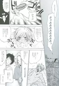 [OVERDOSE (Hashiba Yachi)] Reckless driving of love!! (Axis Powers Hetalia)