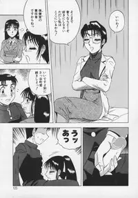 [Aratamaru] Miwaku No Hokenshitu