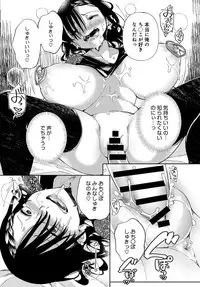 [Achumuchi] Saijaku Gal wa Ikizurai! Ch. 1-8