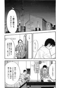 [Sakabe Shuuichi] Shin Rape Vol 2