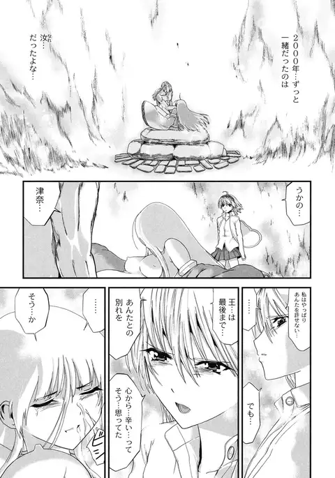 Injya Kikou ~Ijou Ai ni Midare Kuruu Otome~