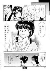 [Echigo-ya Kikaku] Hana no Ran (Fushigi Yuugi, Wedding Peach, Akazukin Chacha)