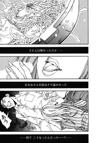 [Yagami Dai] Momoiro Okusama