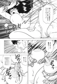 [Doi Yasutaka] Tousatsu - The Steal A Glance