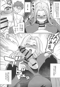 Tsumamigui