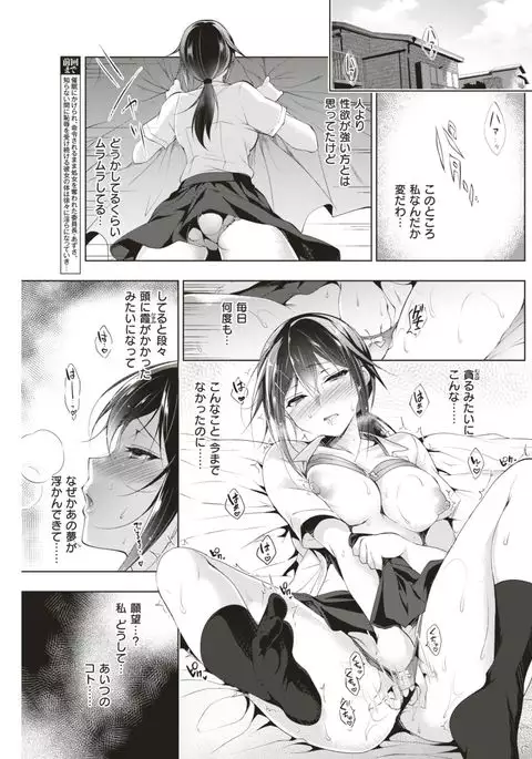 COMIC Shitsurakuten 2017-08