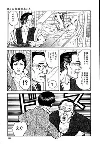 [Osada Kaname, Dan Oniroku] Hana to Hebi 1