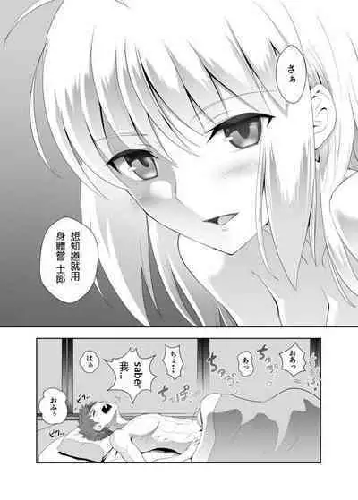 衛宮家佚事